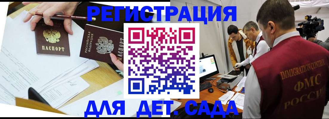 прописка для военкомата в Надыме