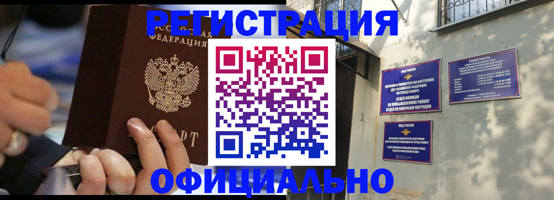 временная регистрация поиск в Надыме