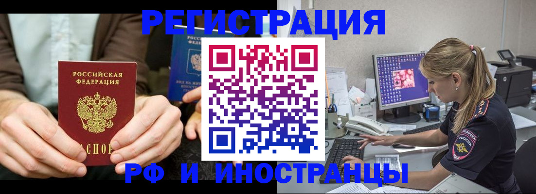 прописка от собственника в Надыме