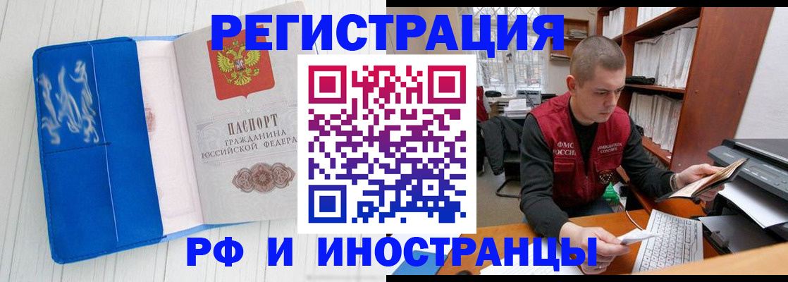прописка для кредита в Надыме